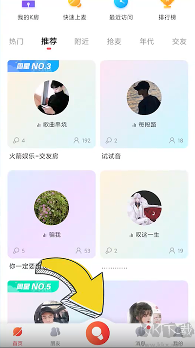 酷狗唱唱app官方版
