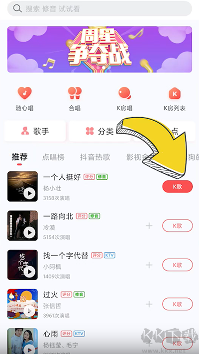 酷狗唱唱app官方版