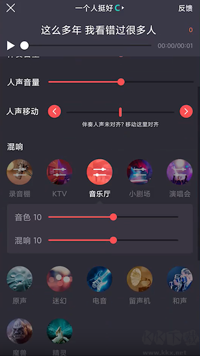 酷狗唱唱app官方版