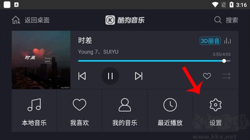 酷狗音乐车载官方版