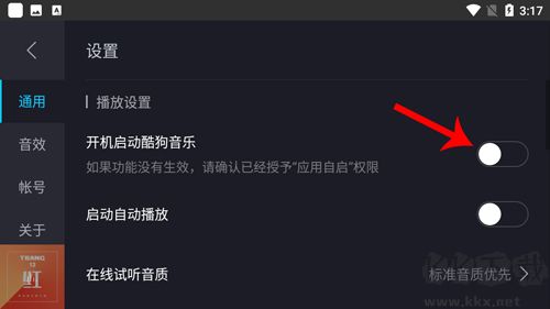 酷狗音乐车载官方版