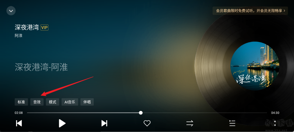 酷狗音乐车载官方版