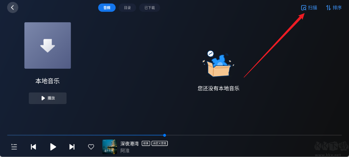 酷狗音乐车载官方版