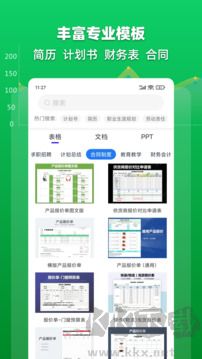 Excel表格文档app