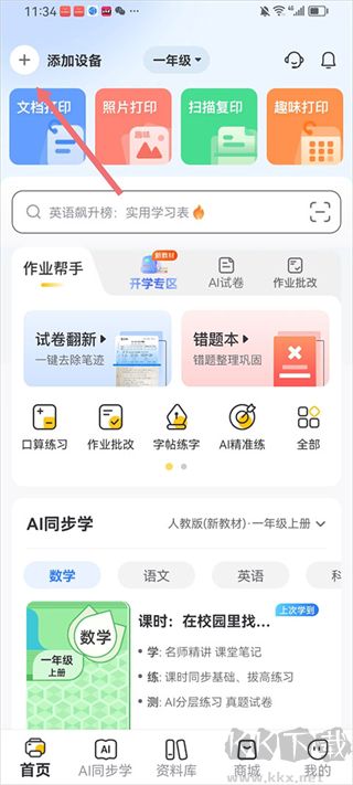 京小印官方版