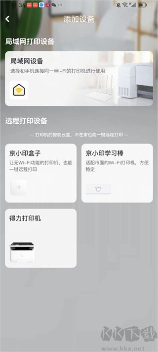 京小印官方版