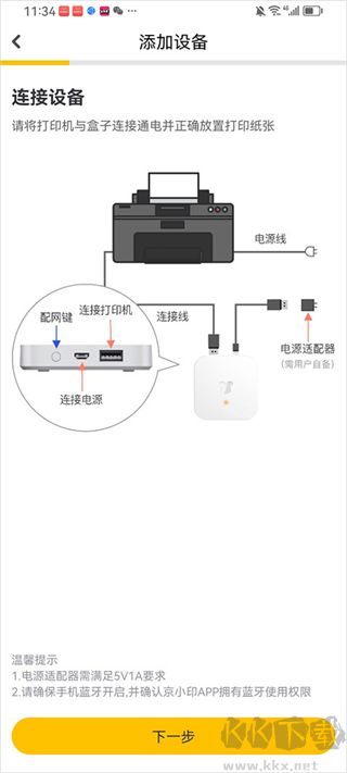 京小印官方版