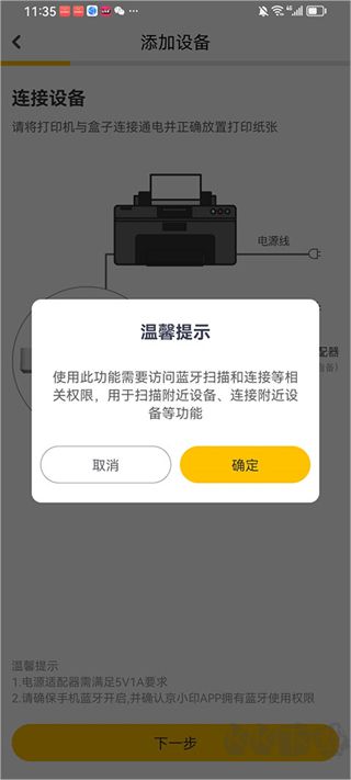 京小印官方版