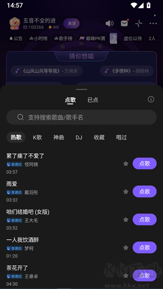 伴唱安卓版