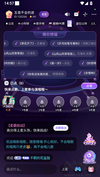 伴唱安卓版
