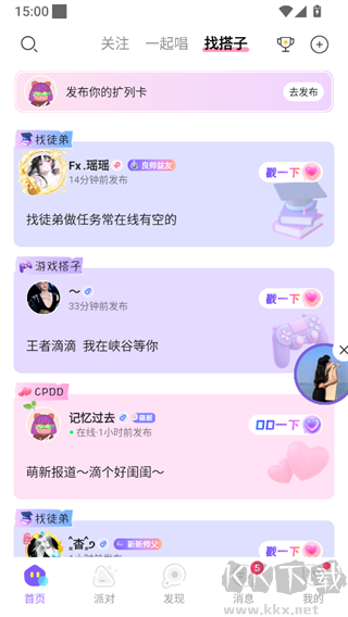 伴唱安卓版