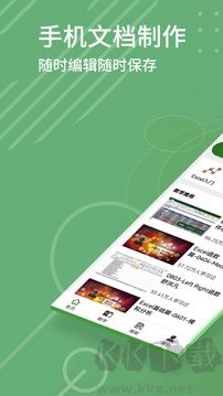 Excel编辑app