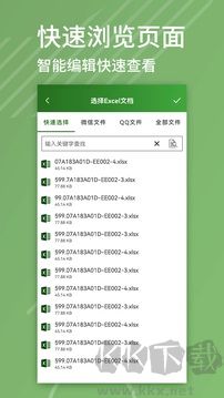 Excel编辑app
