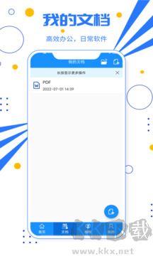 excel电子表格app