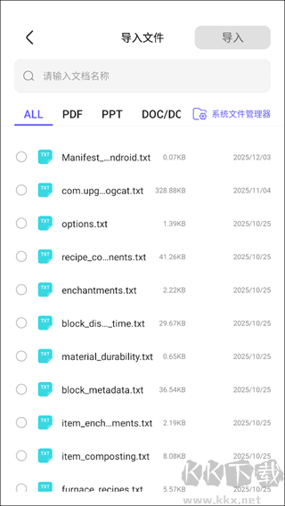 StarNote笔记app