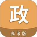 高考政治通app