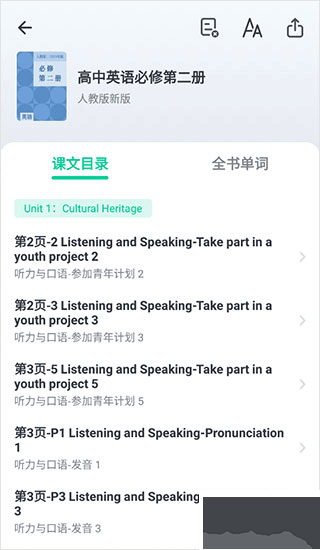 不学英语官方版下载