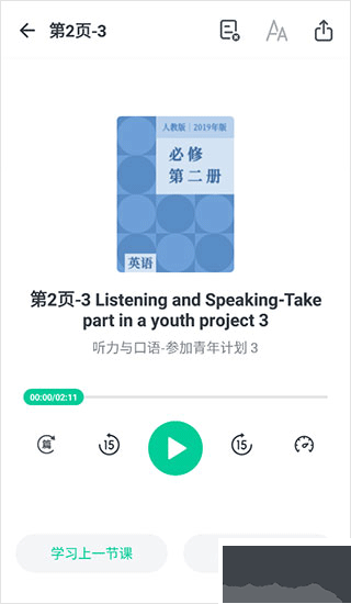 不学英语官方版下载