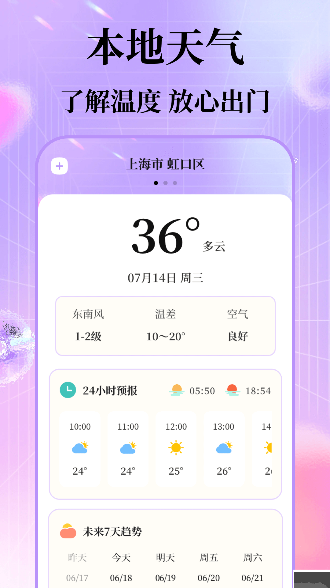 每日穿搭app