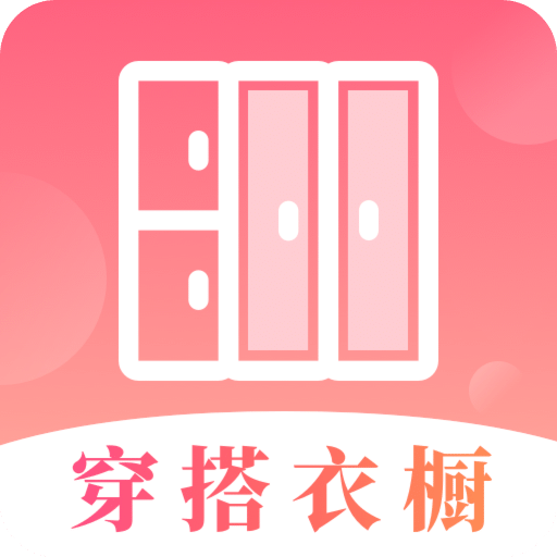 每日穿搭app