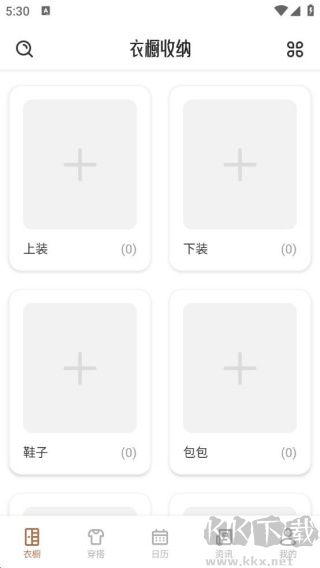 制服衣橱app