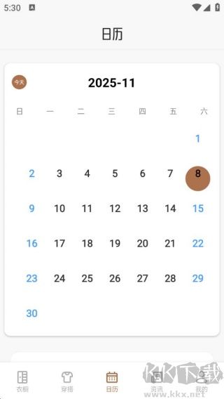制服衣橱app