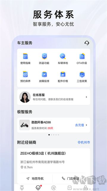 ZEEHO极核官方版