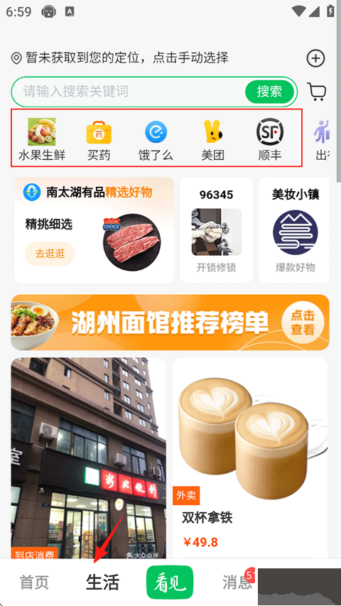 南太湖号app