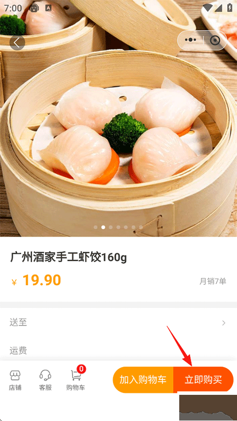 南太湖号app