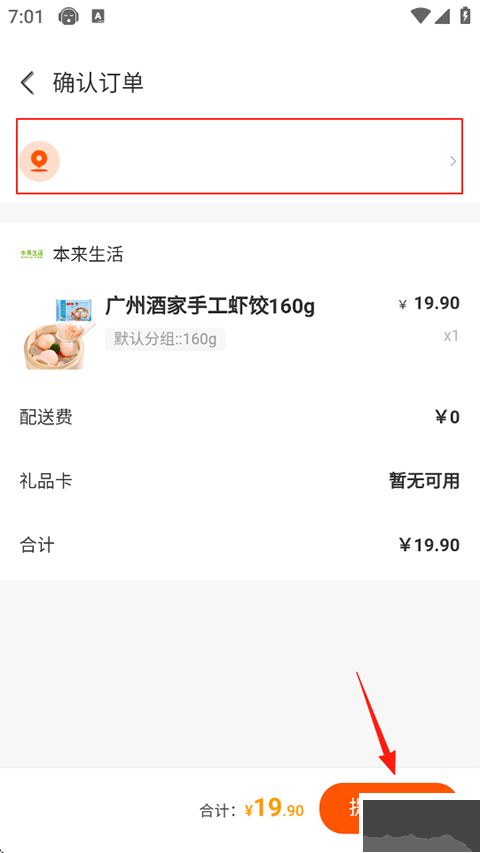南太湖号app