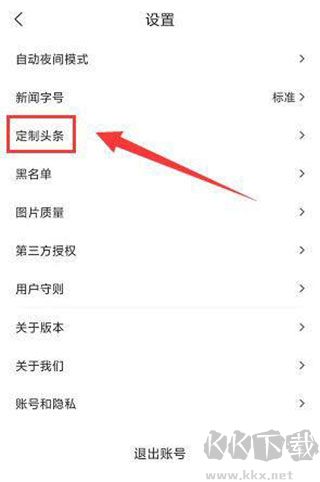 华人头条app