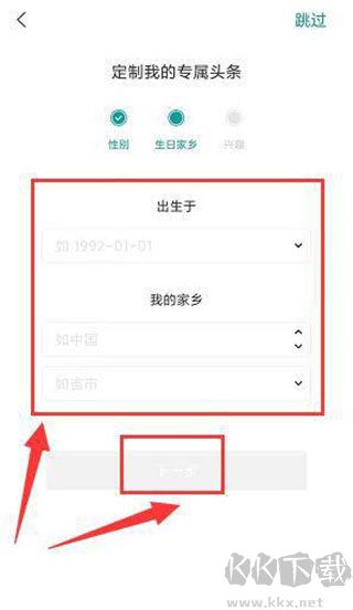 华人头条app