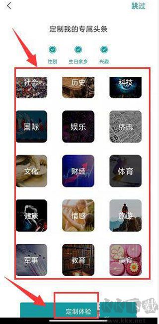 华人头条app