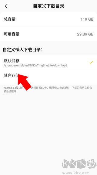 懒人听书app