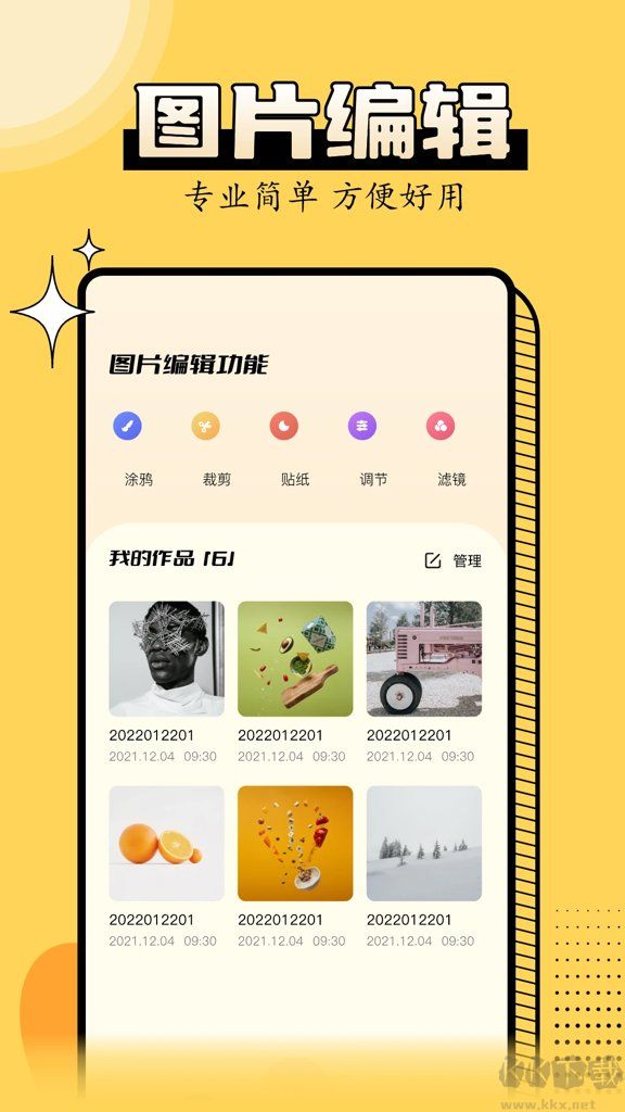 金舟图片格式转换器app