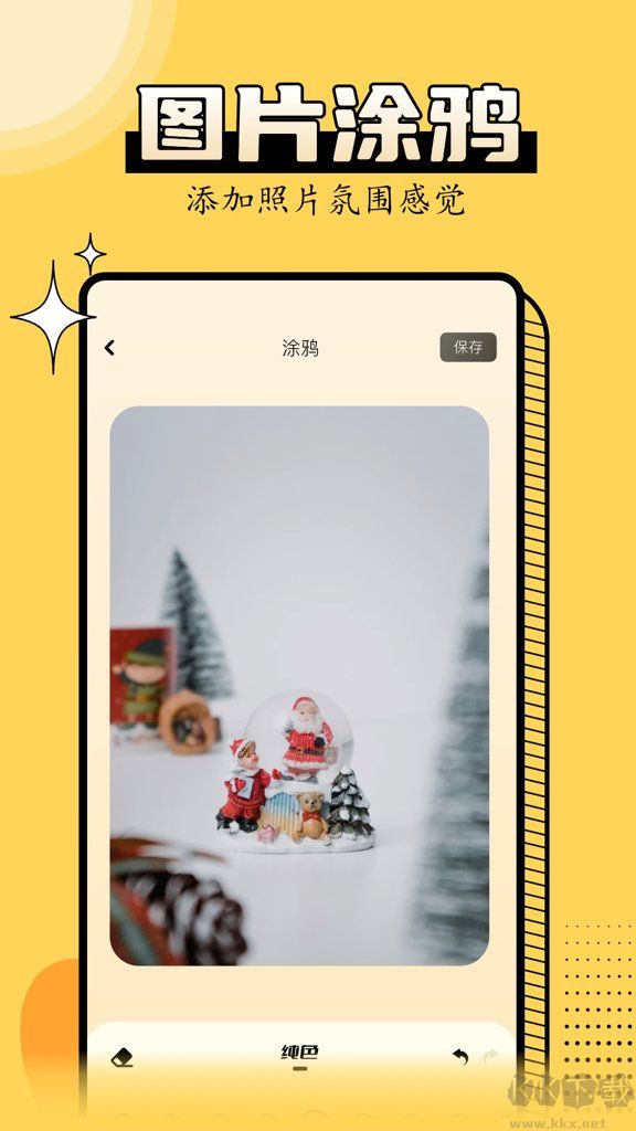 金舟图片格式转换器app