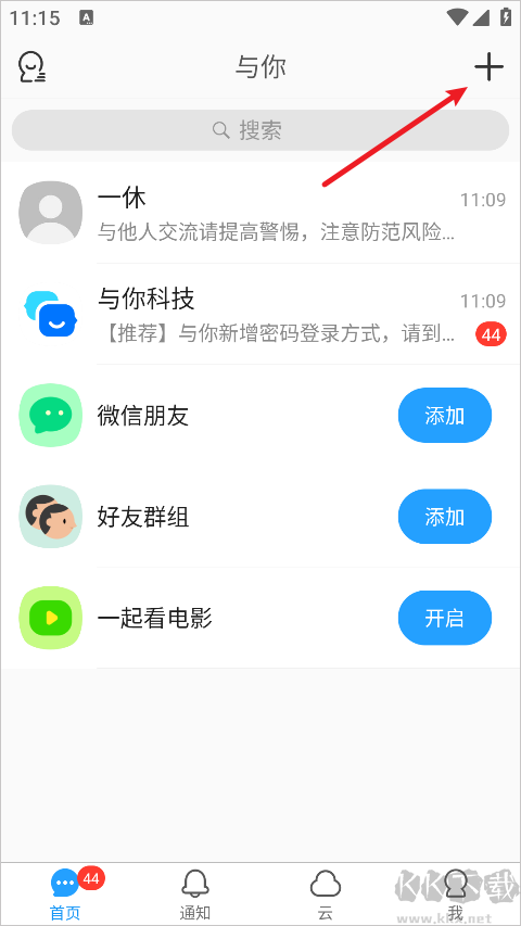 与你官方版