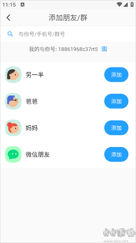 与你官方版