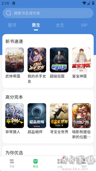 百度阅读app官方版