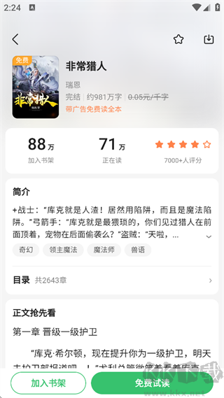 百度阅读app官方版