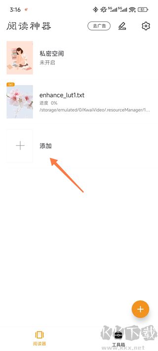 阅读神器app手机版