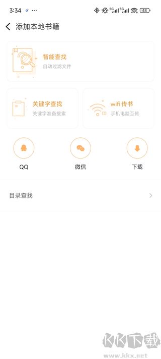 阅读神器app手机版