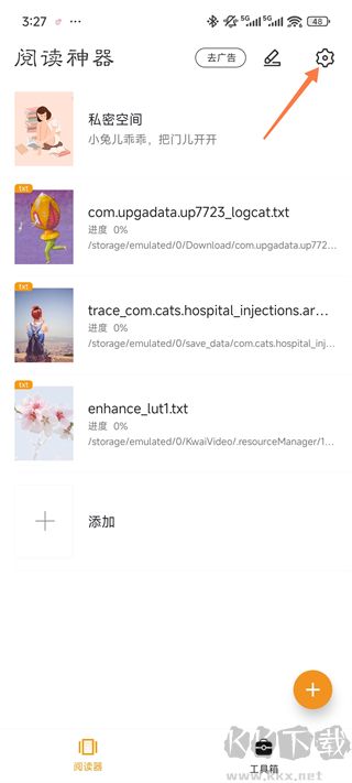 阅读神器app手机版