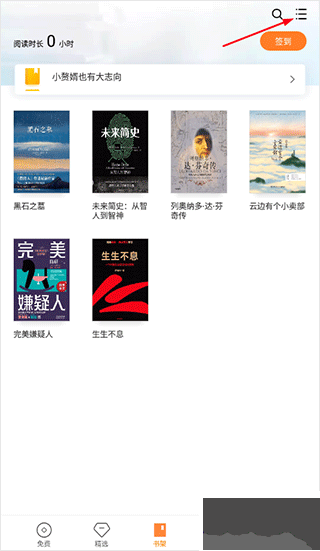 多看阅读手机版