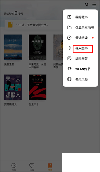 多看阅读手机版
