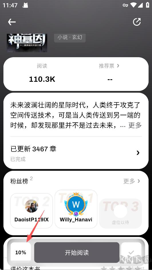 起点读书免费版