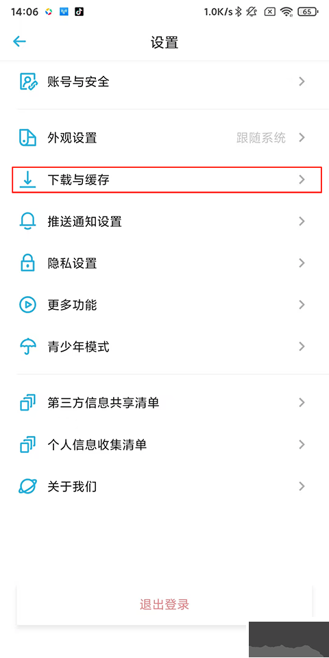 小宇宙最新版