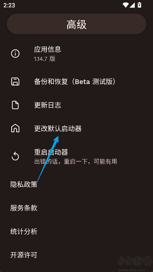 Niagara Launcher最新版