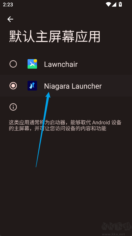 Niagara Launcher最新版