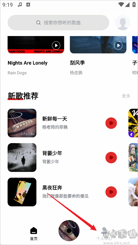 千千音乐免费版